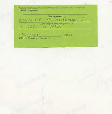 Зозуля Григорий Степанович. На элеваторе  